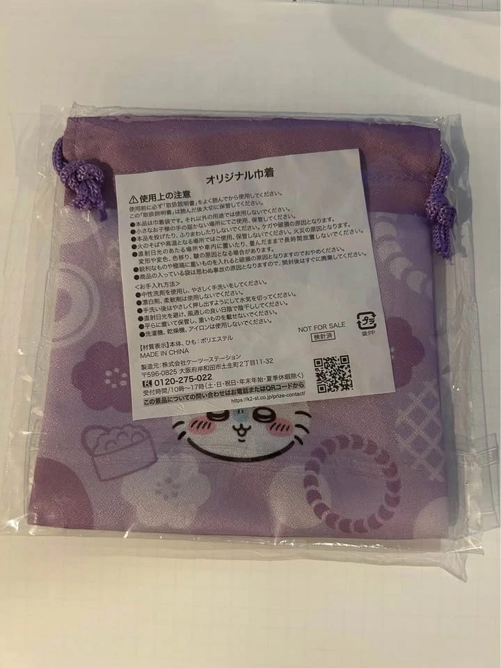 Chiikawa x Kura Sushi Momonga Drawstring Pouch and Pin Set - photo 4