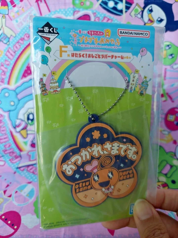 🏈 Tamagotchi Raffle Prize F - Memetchi Rubber Keychain!