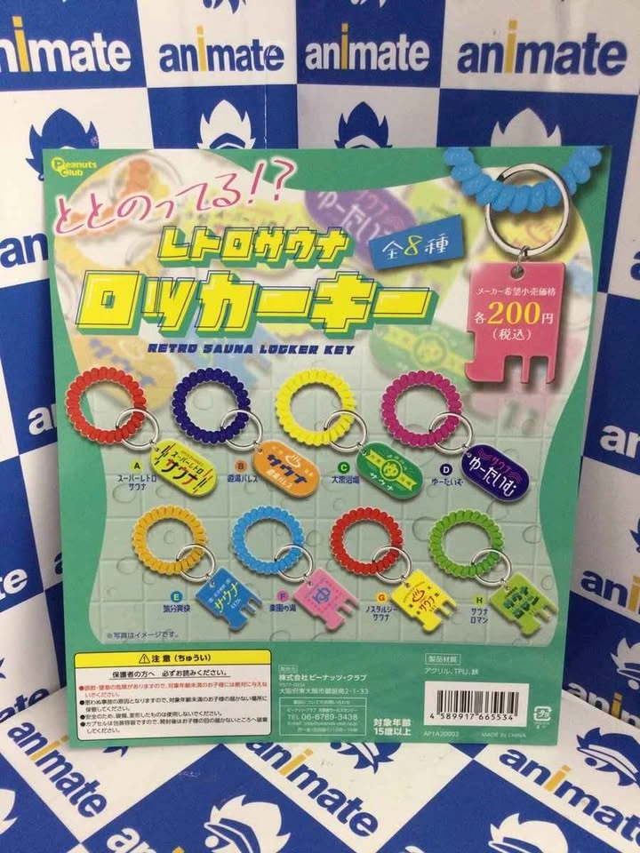 🏈 Japanese Gashapon - Retro Sauna Locker Key, Sauna Roman - photo 3