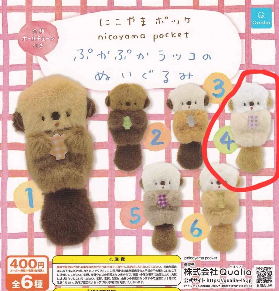 🏈 Nicoyama Pocket - Plush Sea Otter Keychain, White & Cream - photo 4