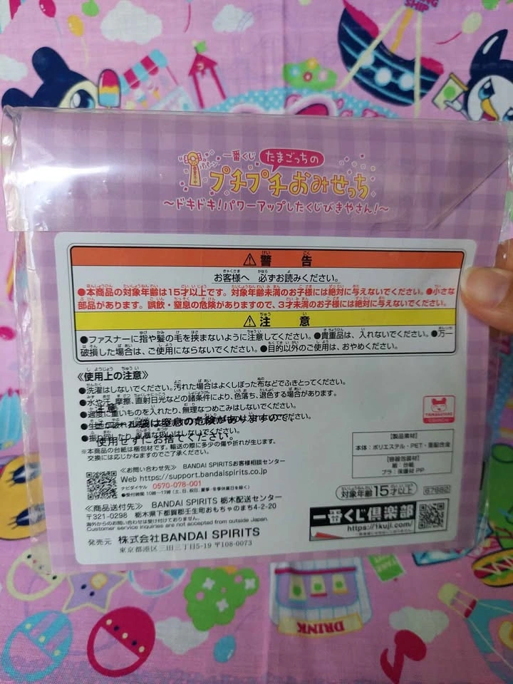 🏈 Tamagotchi Raffle Prize F - Memetchi & Tailor Depa Pouch - photo 3