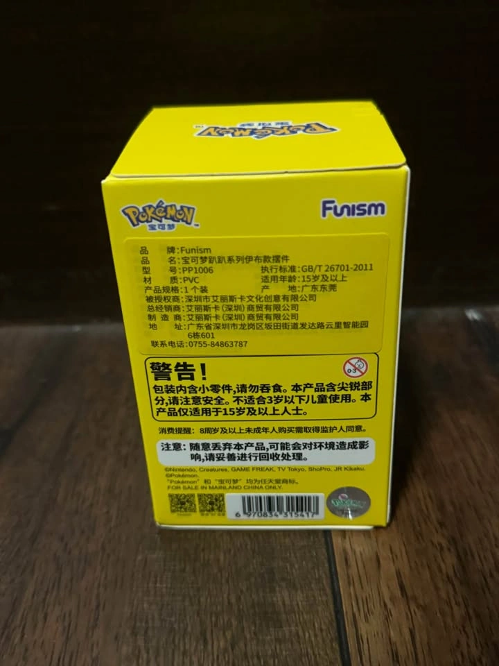 Pokemon Eevee Hipper - Never Opened - photo 2