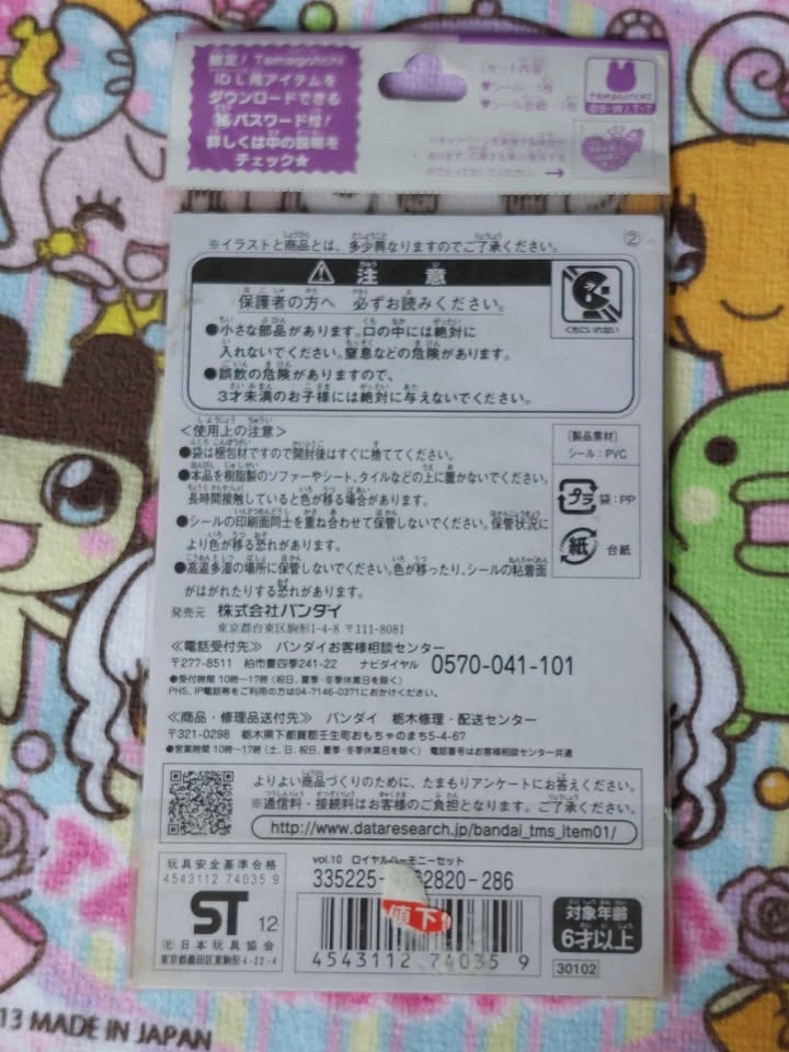 Vintage Tamagotchi - Tamamori Sticker Refill Vol. 10 - photo 2