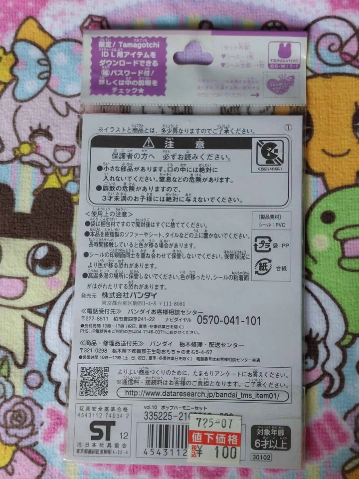 Vintage Tamagotchi - Tamamori Sticker Refill Vol. 10 - photo 2