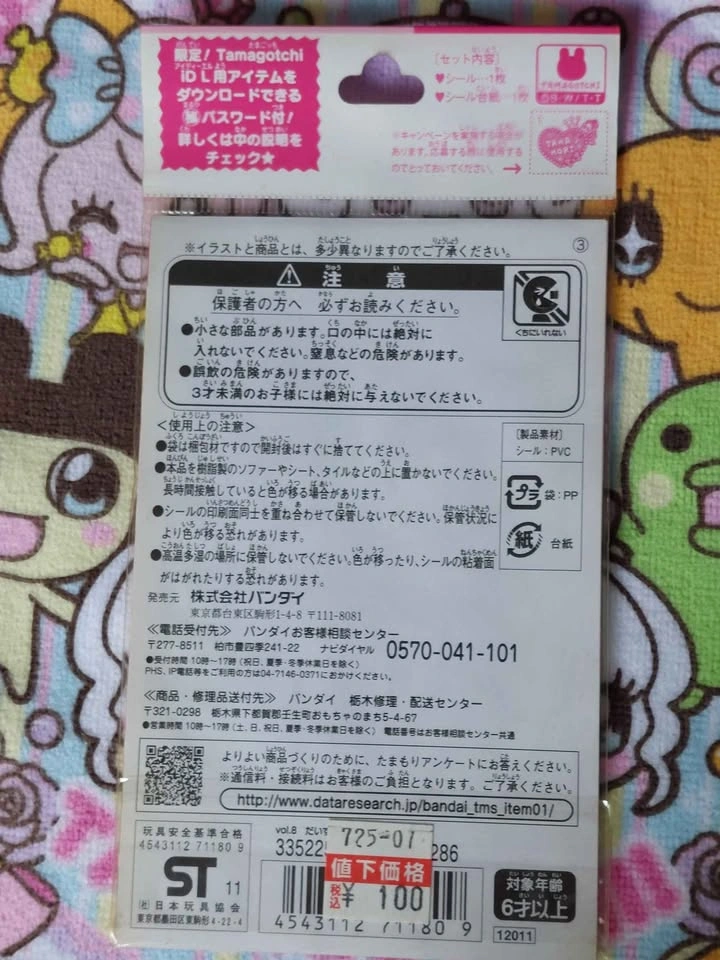 Vintage Tamagotchi - Tamamori Seal Refill Vol. 8, #3 Daisuki Mor - photo 2