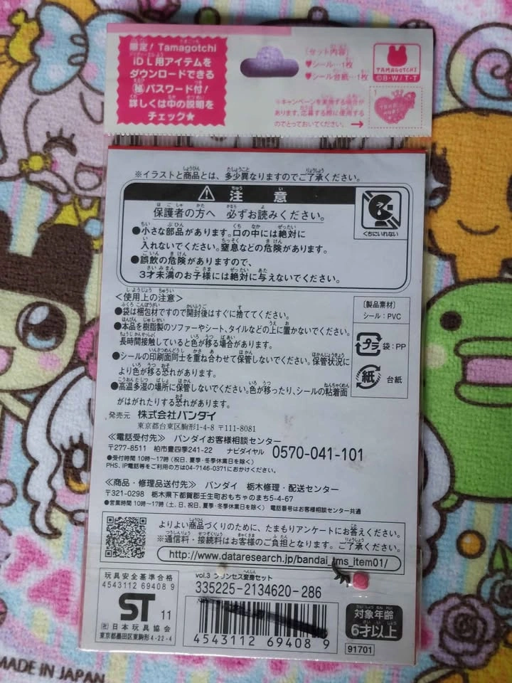 Vintage Tamagotchi - Tamamori Seal Refill Vol. 3, #5 🏈 - photo 2