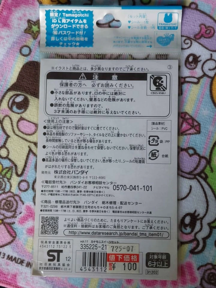 Vintage Tamagotchi - Tamamori Seal Refill Vol 11, #3 🏈 - photo 2