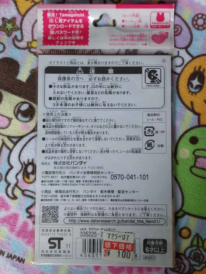 Vintage Tamagotchi - Tamamori Sticker Refill Vol 9, #4 Love Fort - photo 2
