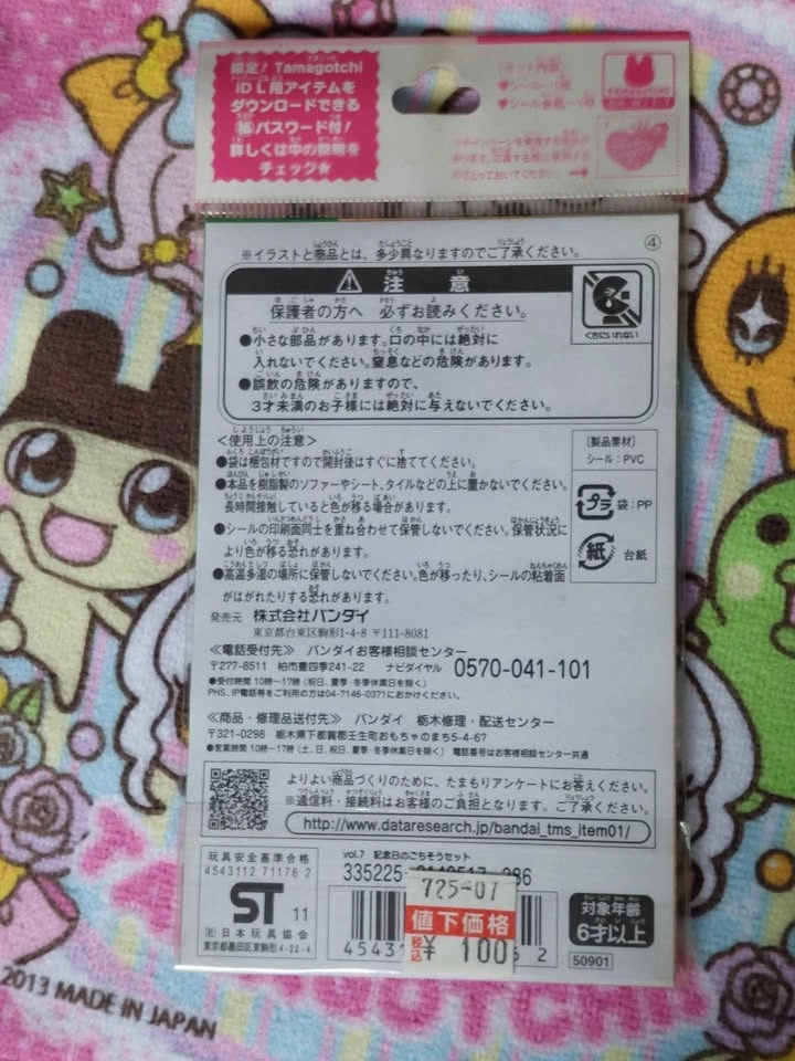 Vintage Tamagotchi - Tamamori Seal Refill vol.7, #4 - photo 2