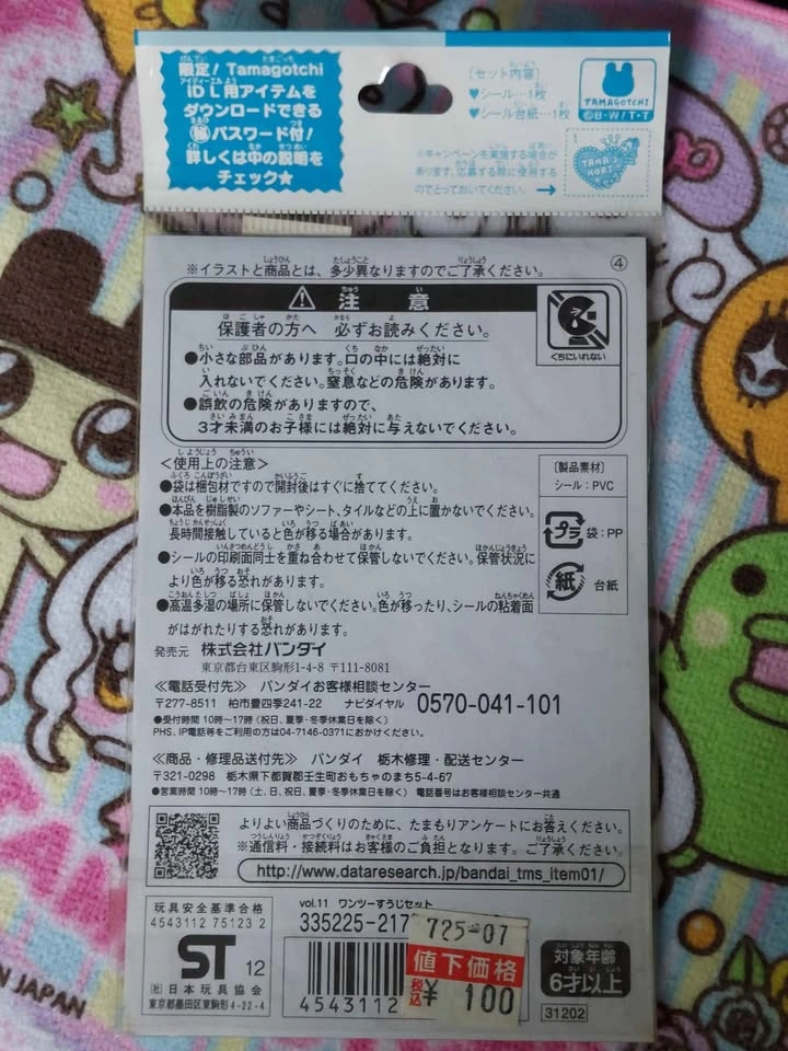 Vintage Tamagotchi - Tamamori Seal Refill Vol. 11, #4 1♡2 Suuji - photo 2