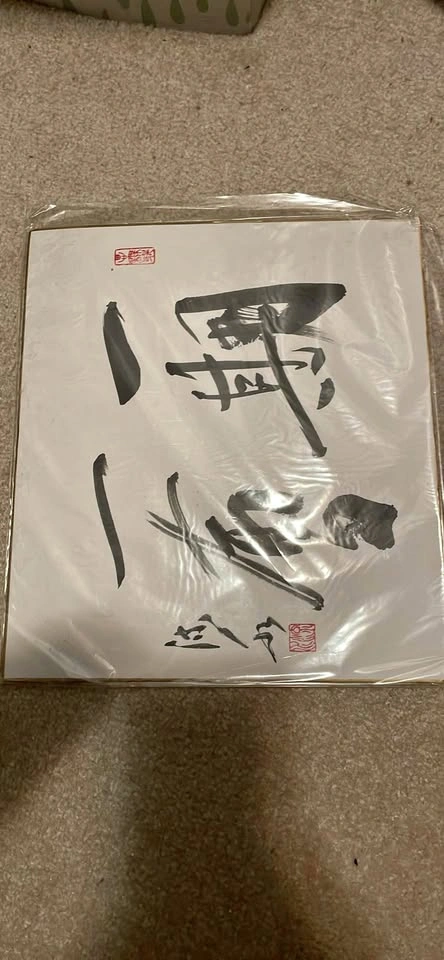Japanese Calligraphy Shikishi Board