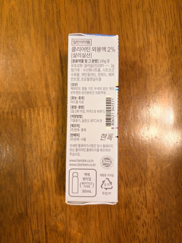 NIB : Handok Clearteen Topical Solution 2% - photo 5