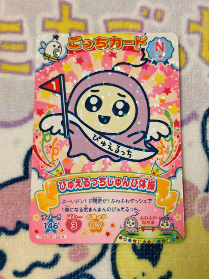 Tamagotchi New Gotchi Card - Set 1, Weeptchi 🏈