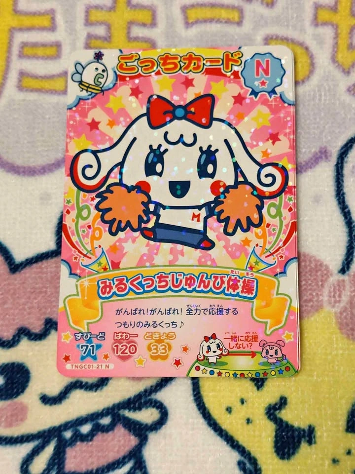 Tamagotchi New Gotchi Card - Set 1, Milkitchi 🏈