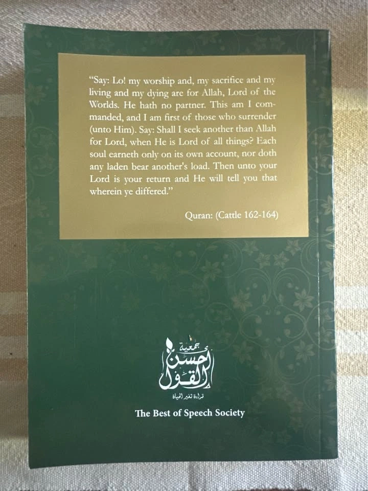 The Meaning of the Glorious Qur'an - Marmaduke Pickthall - photo 2
