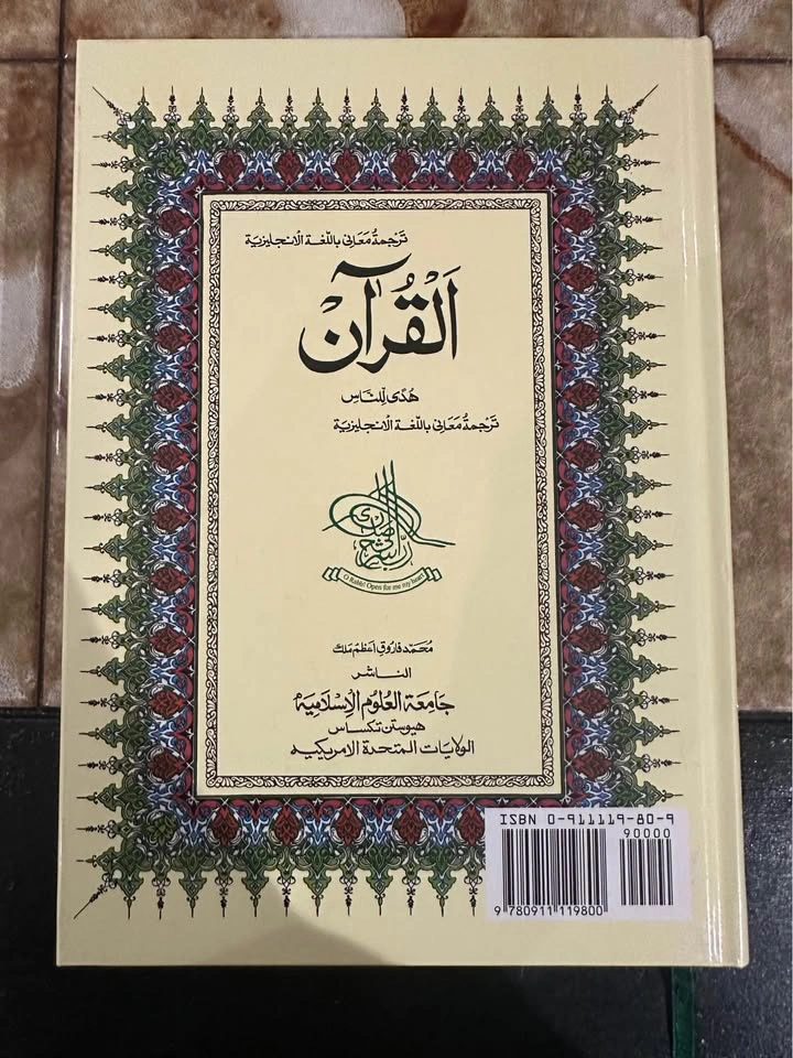 Al-Qur'an: The Guidance for Mankind (English/Arabic) - photo 3