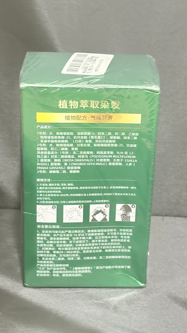 Plant Protective Hair Dye for Men And Women - photo 5