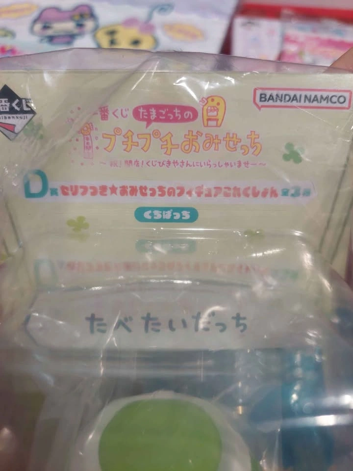 🏈 Tamagotchi - Kuchipatchi Figure 🍚 - photo 3