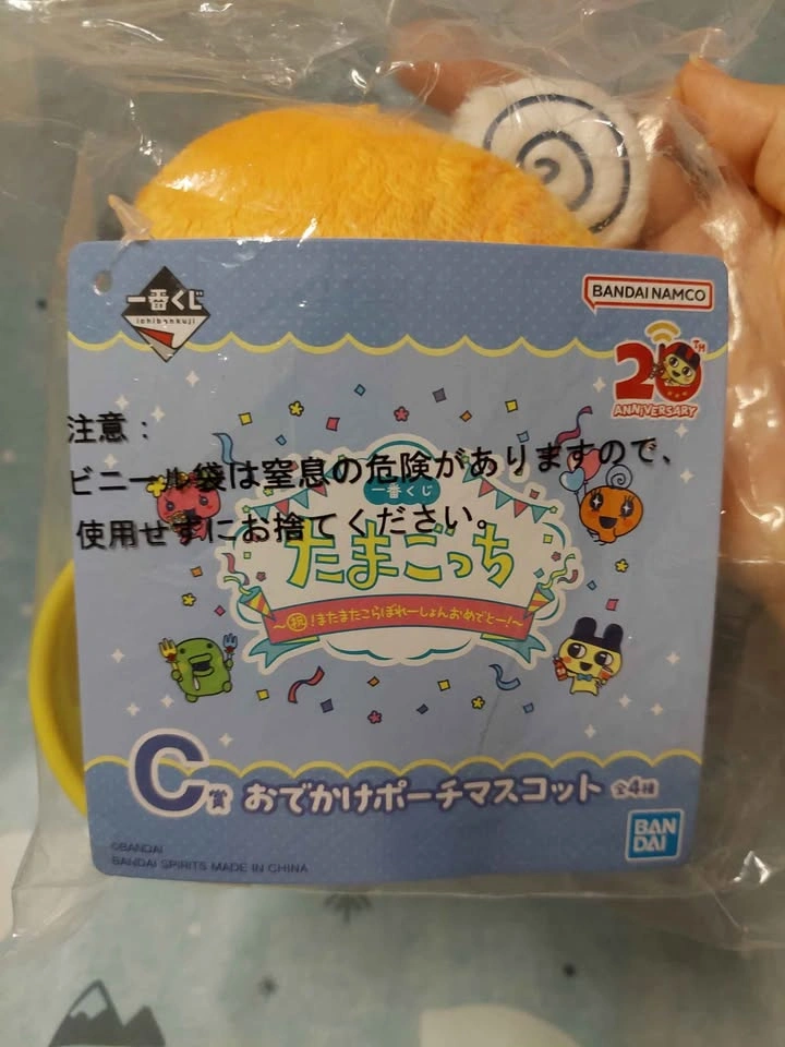🏈 Tamagotchi Raffle Prize C - Memetchi Plush and Vinyl Pouch - photo 3