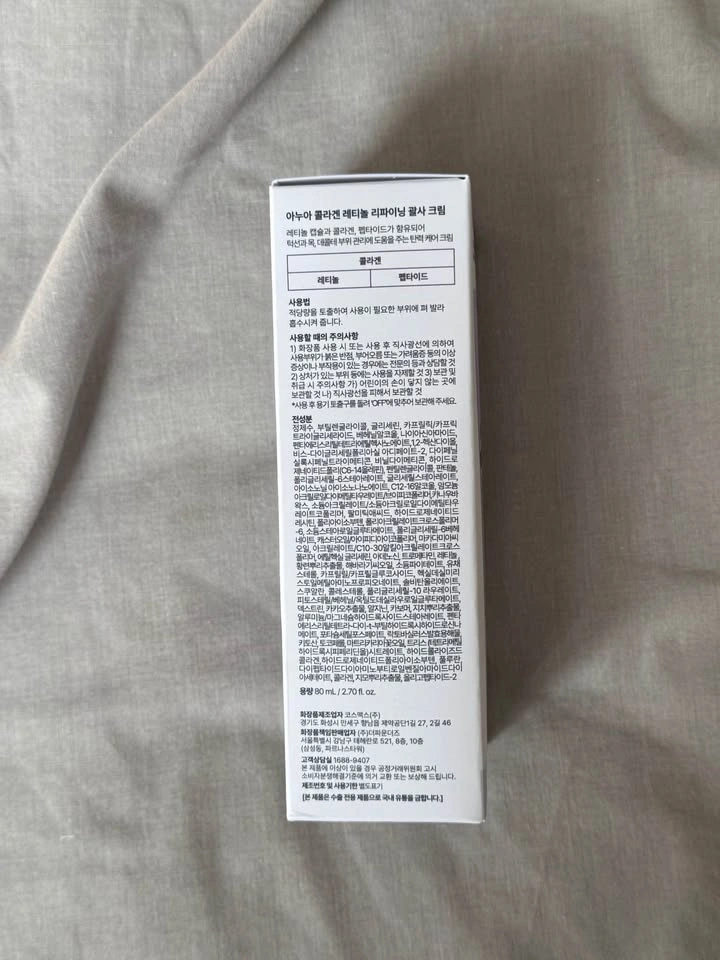 Anua Collagen Retinol Refining Gua Sha Cream 80 ml - photo 3