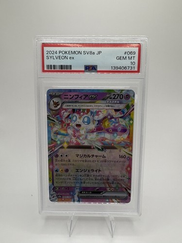2024 Pokemon Terastal Festival ex Sylveon ex #069/187 PSA 10