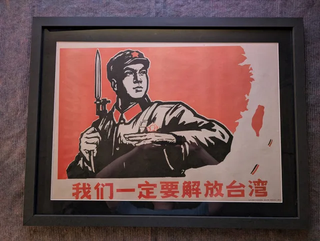 "We Must Liberate Taiwan" CCP Vintage Propaganda Poster thumbnail