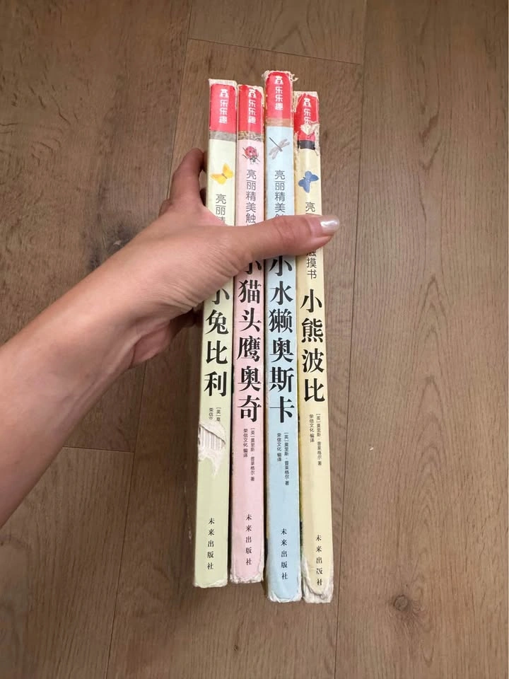 Bilingual Children's Touch and Feel Board Books - Set of 4 - photo 5