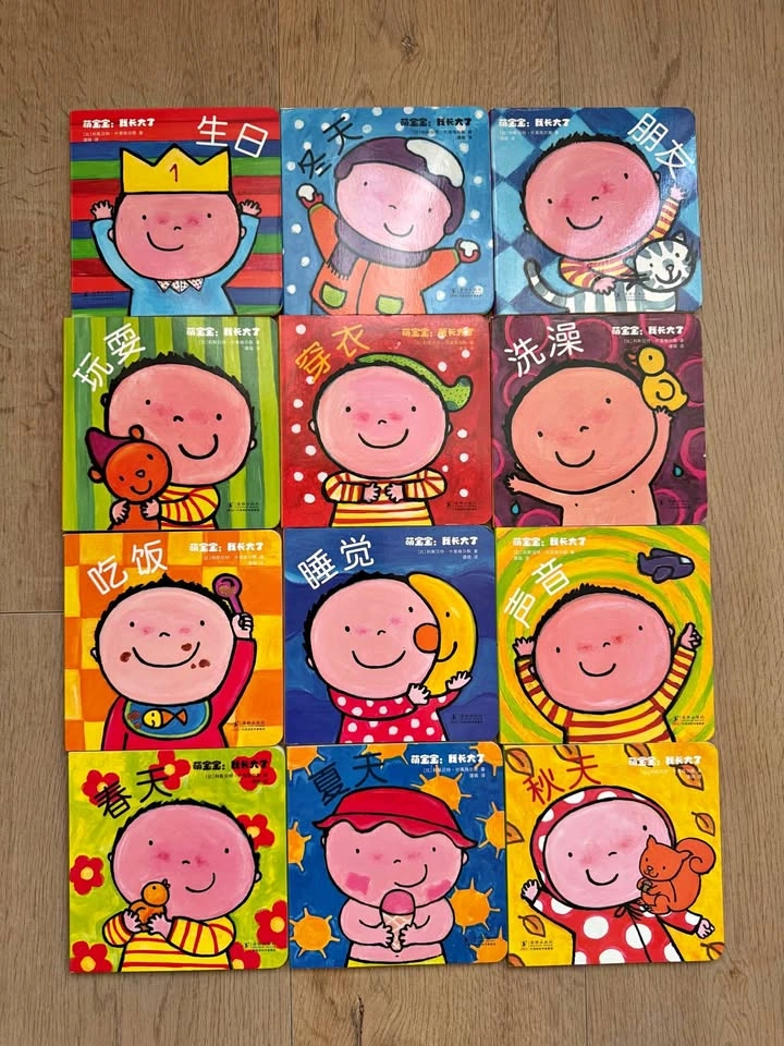 Meng Bao Bao: I've Grown Up Chinese Children's Board Books