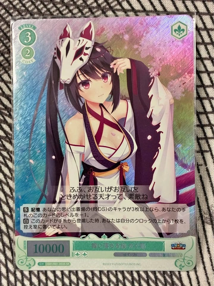 Falling Cherry Blossoms Kaguya Card (Yuzu Soft)