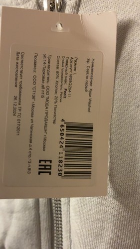 Feelz Washed Zip Hoodie Light Grey Size L New with Tags - photo 3