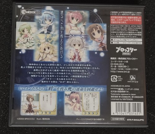 Aquarian Age Perpetual Period Nintendo DS Game CIB - photo 2