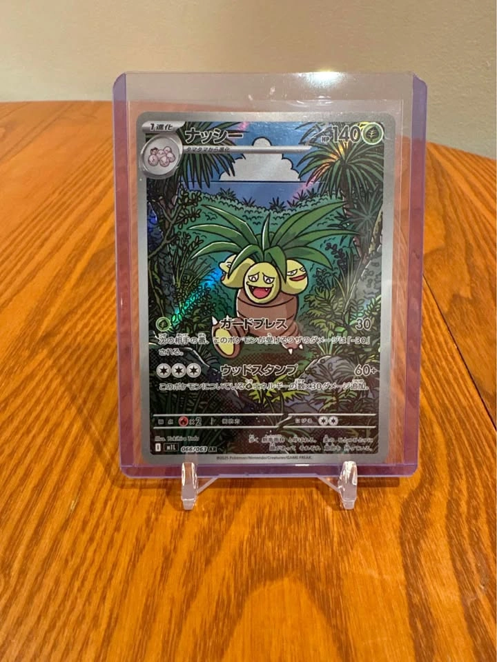 Pokémon TCG Japanese Exeggutor AR 066/063 SV6a Night Wanderer