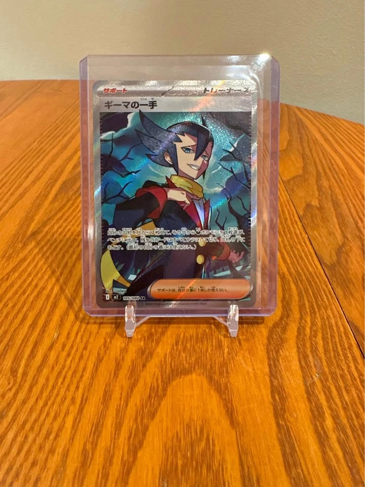 Pokémon Giacomo SR 094/071 Clay Burst Japanese Trading Card