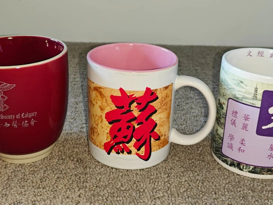 5 Coffee / Tea / Kitchen Cups / Mugs / Glasses - Chinese Theme - photo 2