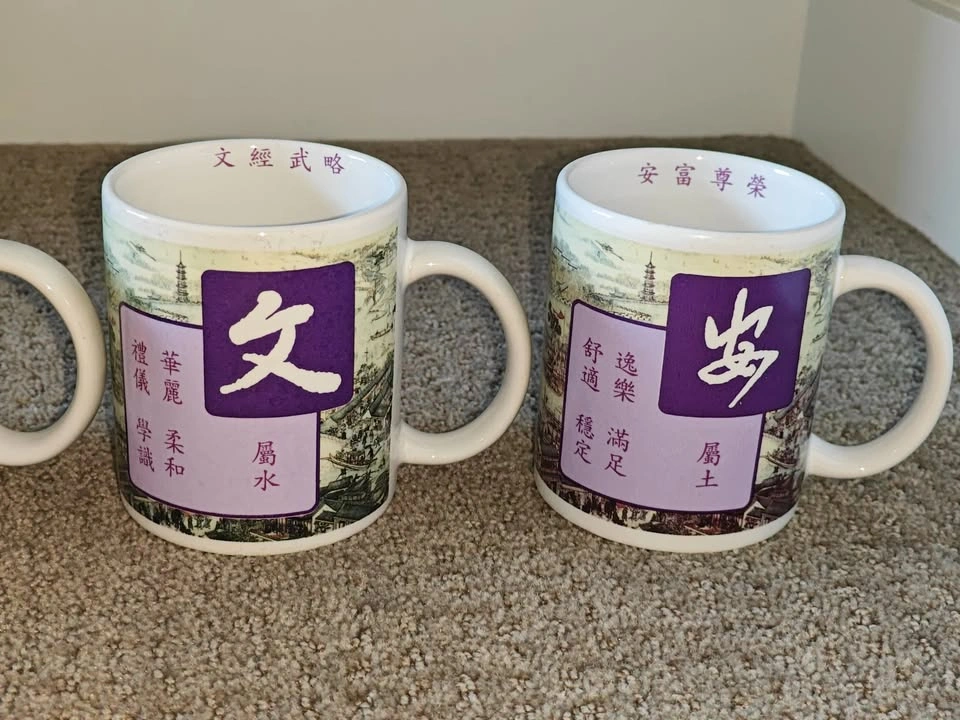 5 Coffee / Tea / Kitchen Cups / Mugs / Glasses - Chinese Theme - photo 3