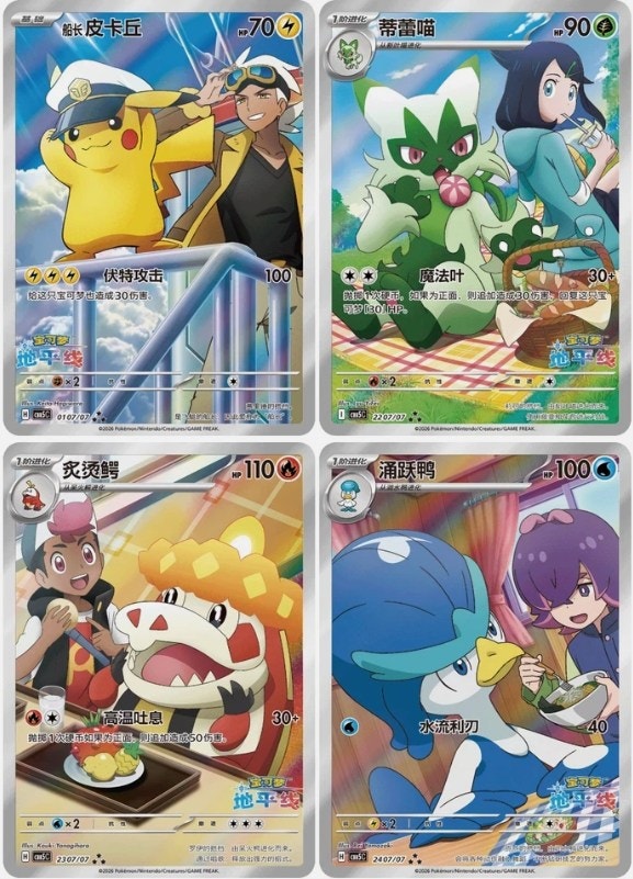[SELL/TRADE] Pokemon Chinese Gem Pack Vol 5 Booster Box - photo 4