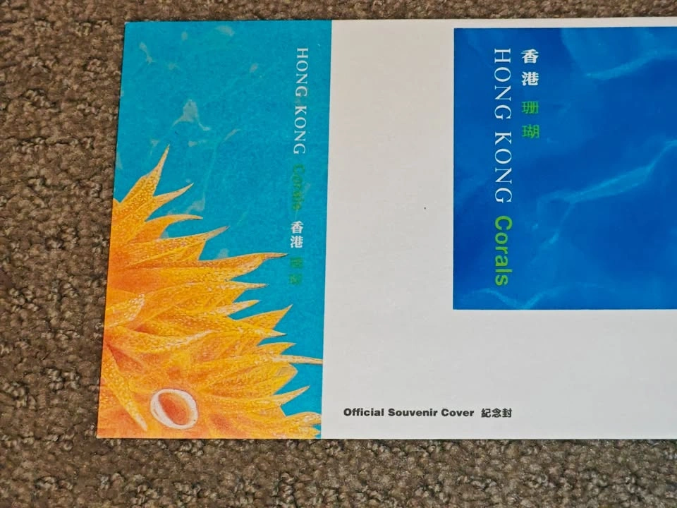First Day Covers FDC - 1994 Hong Kong Corals Souvenir Cover - photo 4