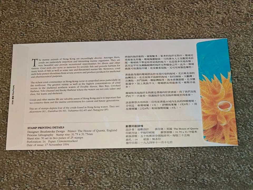 First Day Covers FDC - 1994 Hong Kong Corals Souvenir Cover - photo 5