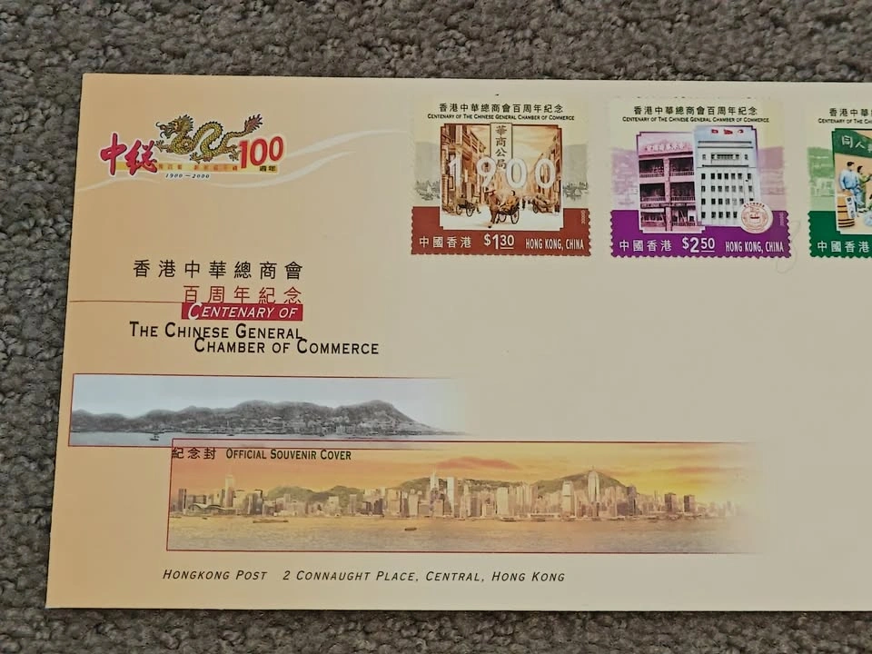 Hong Kong 2000 Centenary Stamp Souvenir Cover CGCC 100th Anniver - photo 3