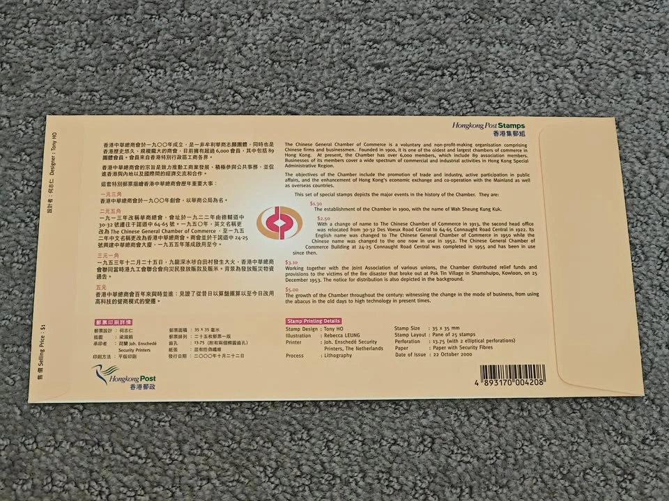 Hong Kong 2000 Centenary Stamp Souvenir Cover CGCC 100th Anniver - photo 4