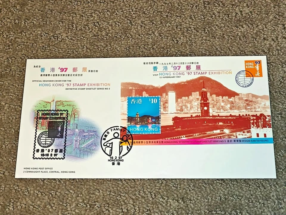 First Day Covers FDC - 1997 Hong Kong Stamp Exhibition