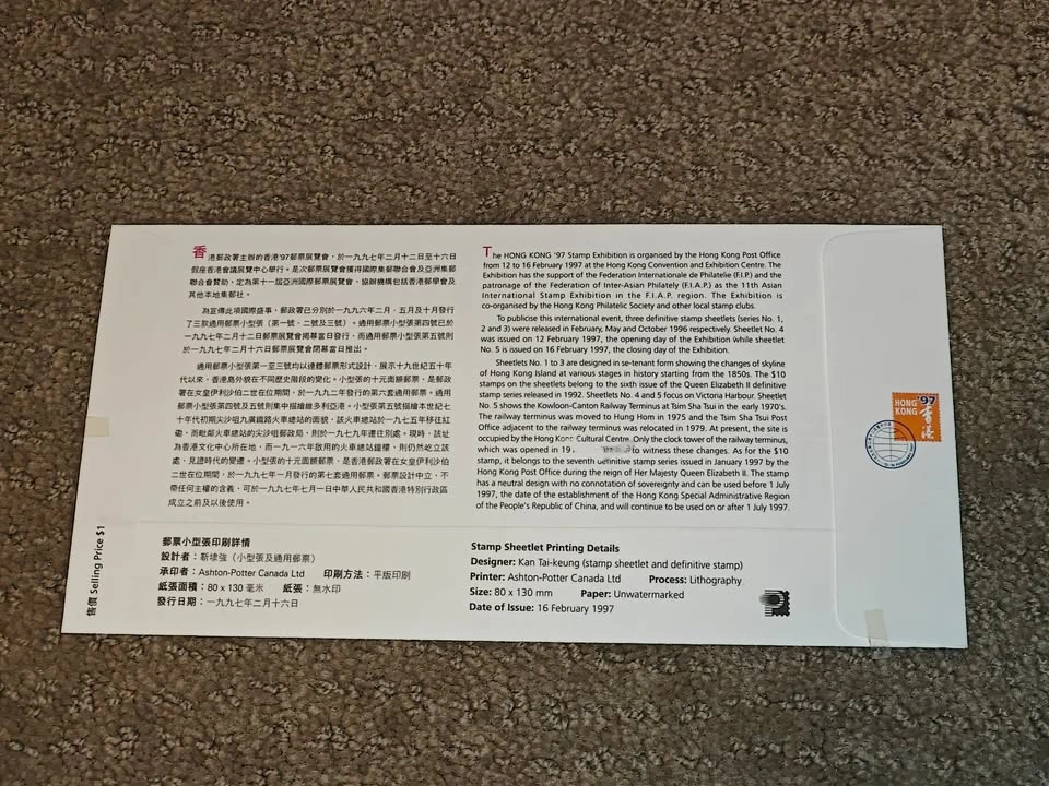 First Day Covers FDC - 1997 Hong Kong Stamp Exhibition - photo 4
