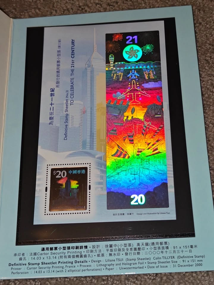 2000 Hong Kong Post Hologram Stamp Sheetlet - Millennium Edition - photo 3