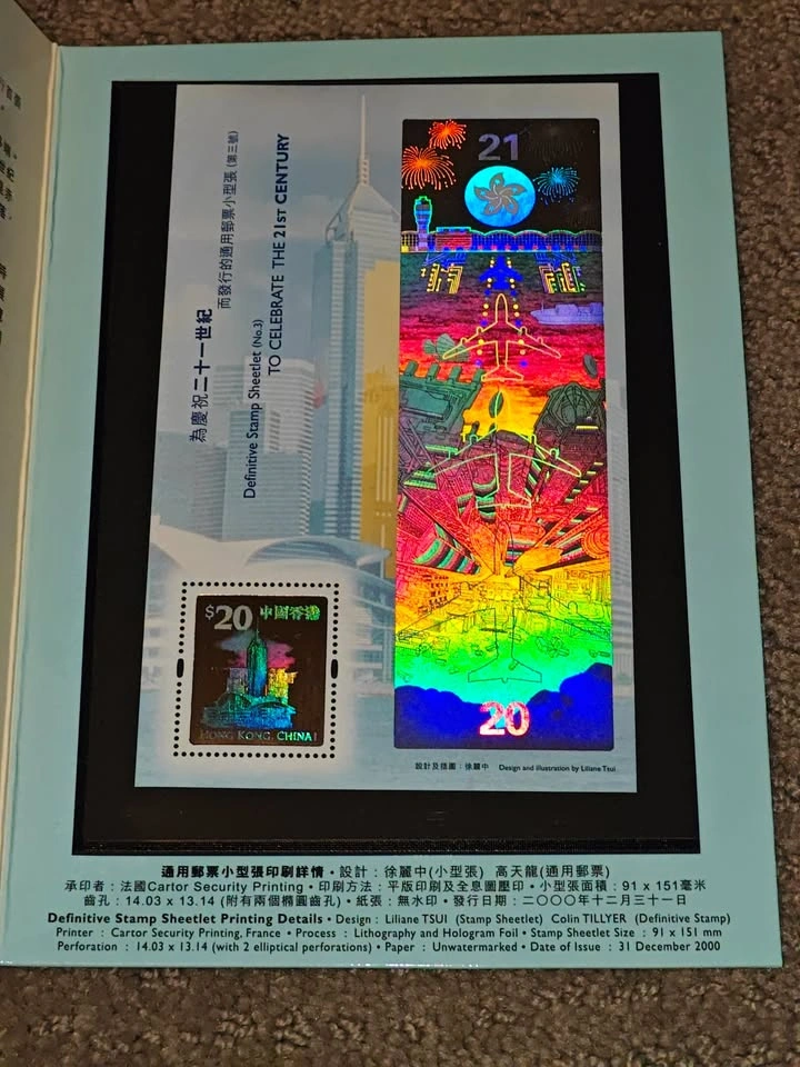2000 Hong Kong Post Hologram Stamp Sheetlet - Millennium Edition - photo 5