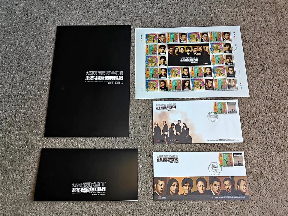 2003 Infernal Affairs III Chinese Movie Stamp Set Hong Kong Post