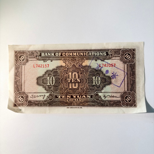 Bank of Communications 1941 Ten Yuan Banknote