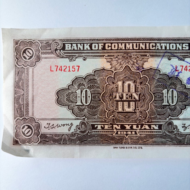 Bank of Communications 1941 Ten Yuan Banknote - photo 3
