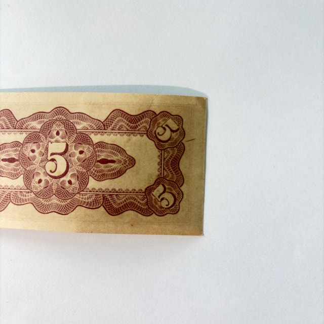The Japanese Government Five Cents Banknote - photo 2
