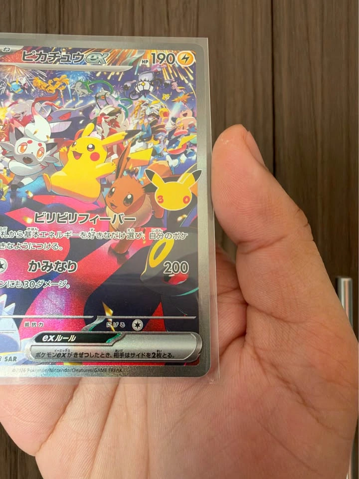 Pikachu 30th Anniversary (JP) - photo 4