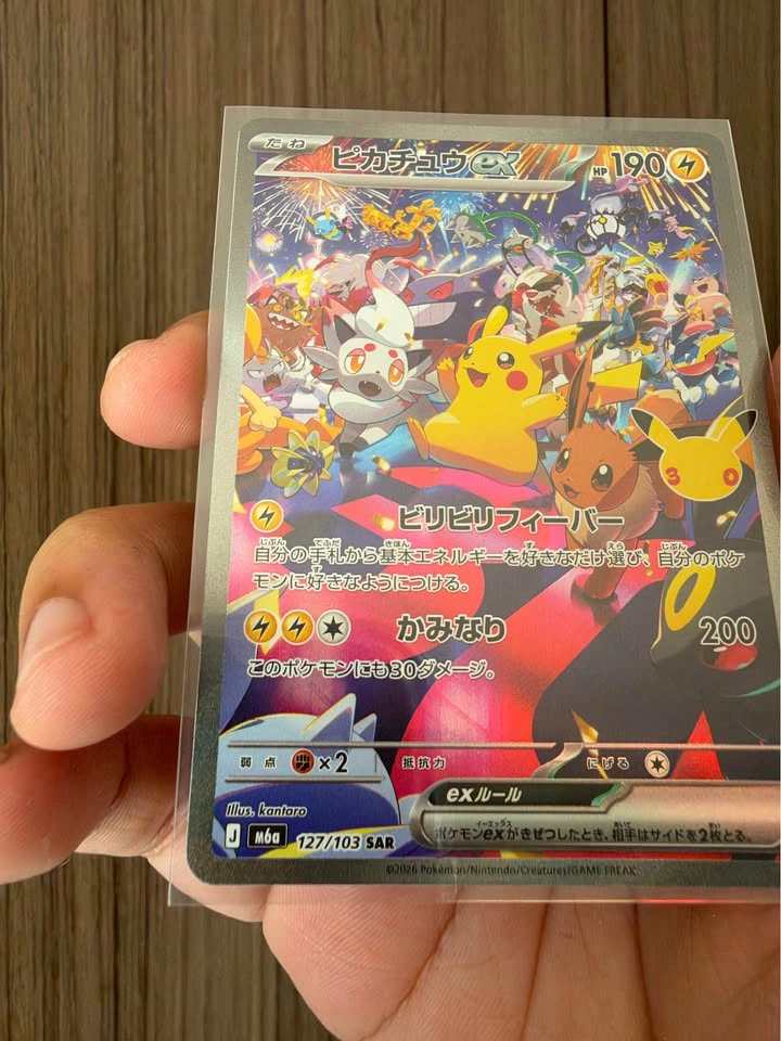 Pikachu 30th Anniversary (JP) - photo 5